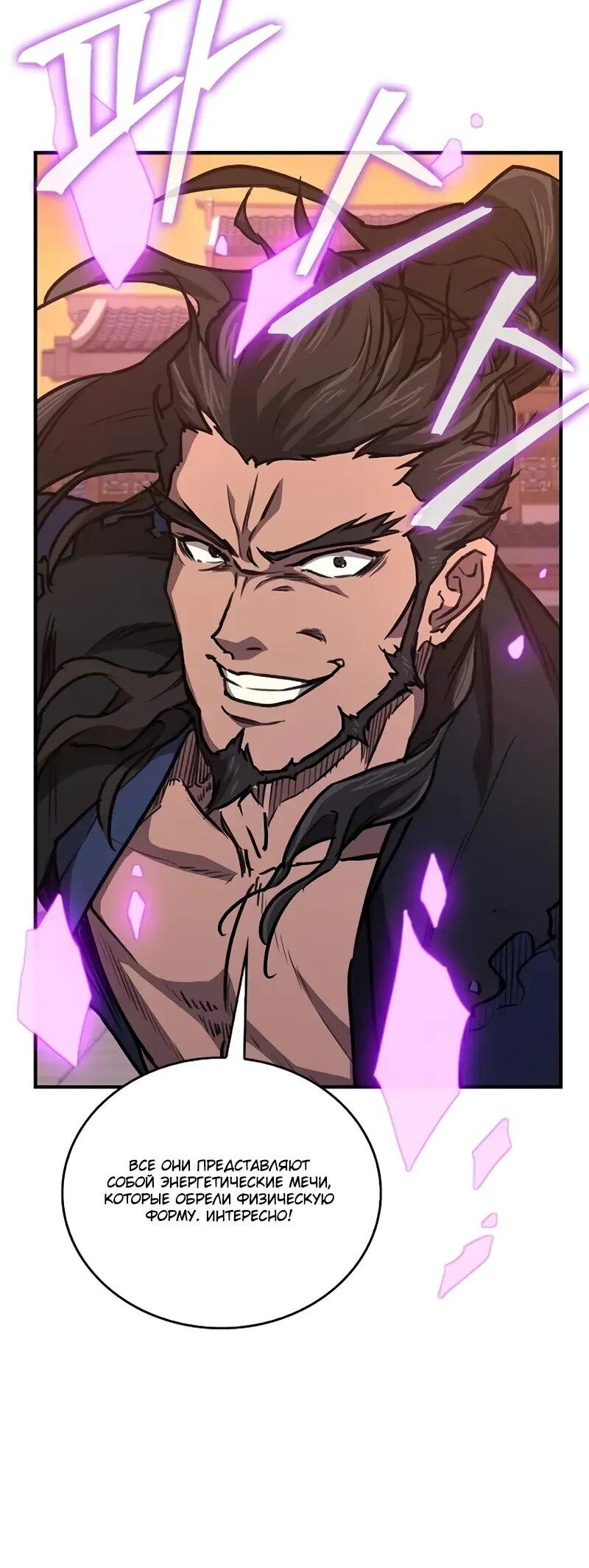 Read Возвращение демонического инструктора RU Manga Online