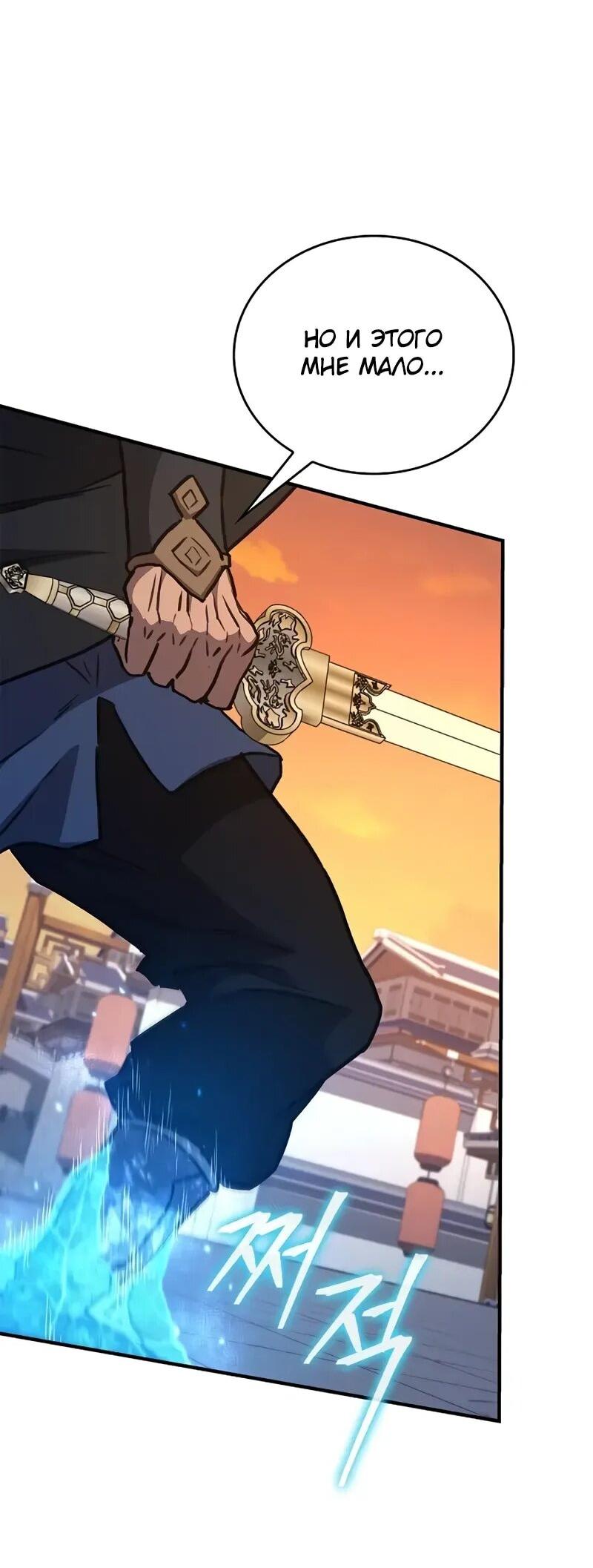 Read Возвращение демонического инструктора RU Manga Online