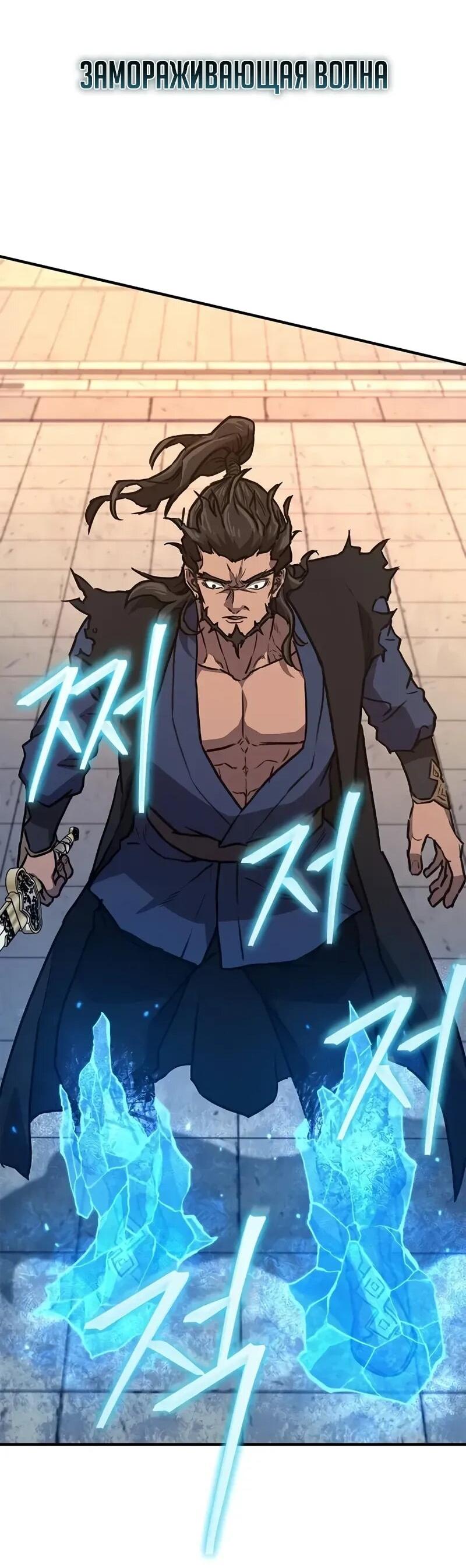 Read Возвращение демонического инструктора RU Manga Online