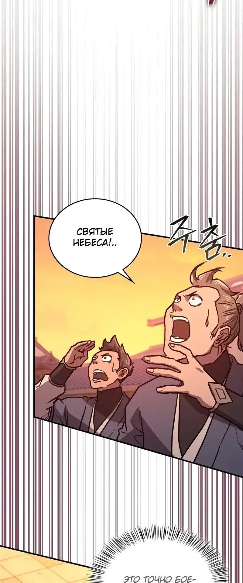 Read Возвращение демонического инструктора RU Manga Online