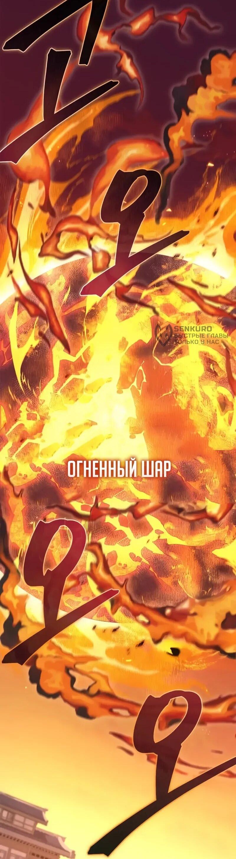 Read Возвращение демонического инструктора RU Manga Online