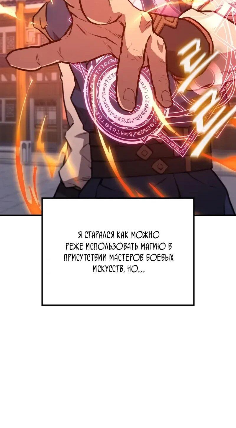 Read Возвращение демонического инструктора RU Manga Online