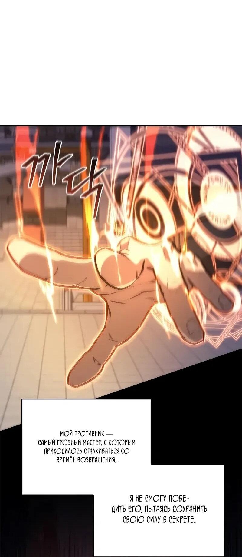 Read Возвращение демонического инструктора RU Manga Online