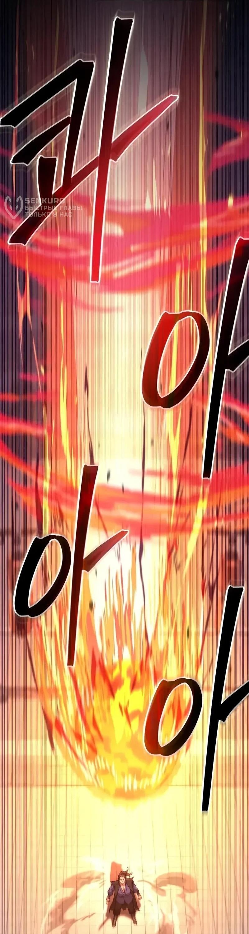 Read Возвращение демонического инструктора RU Manga Online