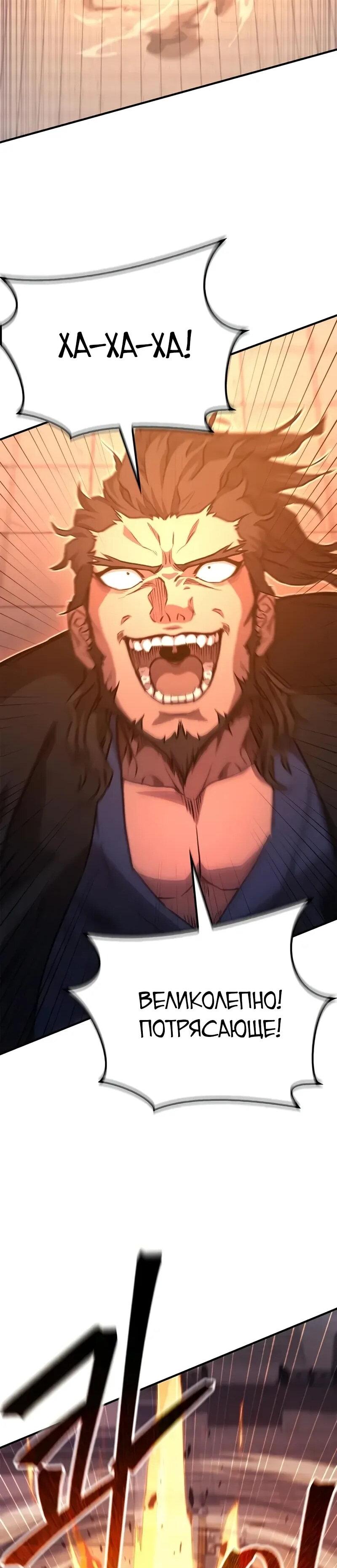 Read Возвращение демонического инструктора RU Manga Online