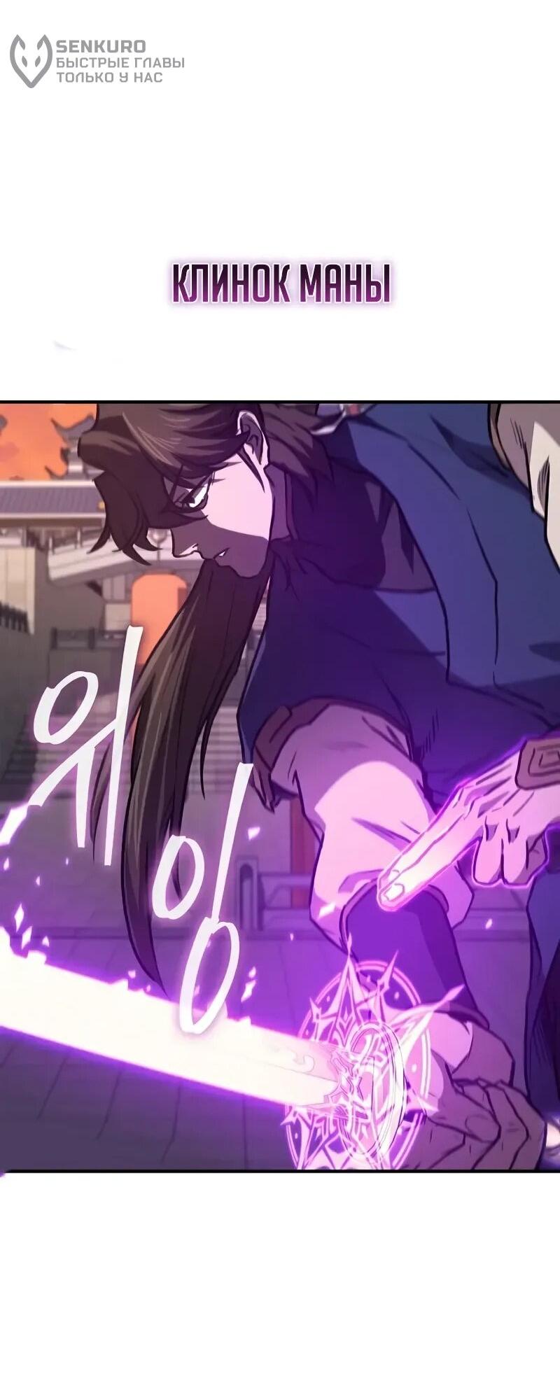 Read Возвращение демонического инструктора RU Manga Online