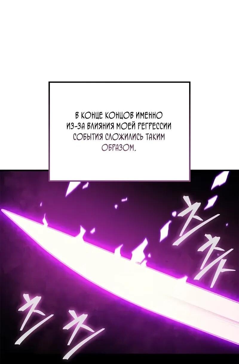 Read Возвращение демонического инструктора RU Manga Online