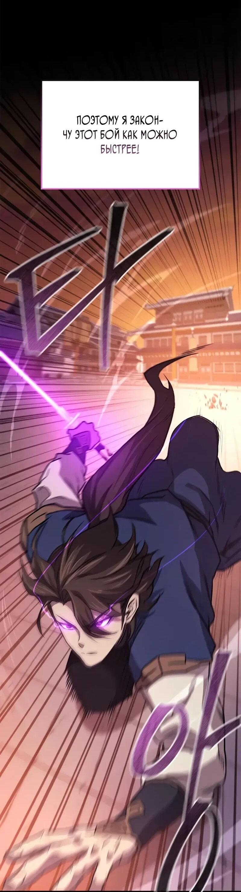 Read Возвращение демонического инструктора RU Manga Online