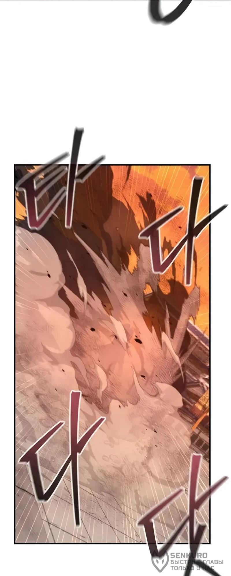 Read Возвращение демонического инструктора RU Manga Online