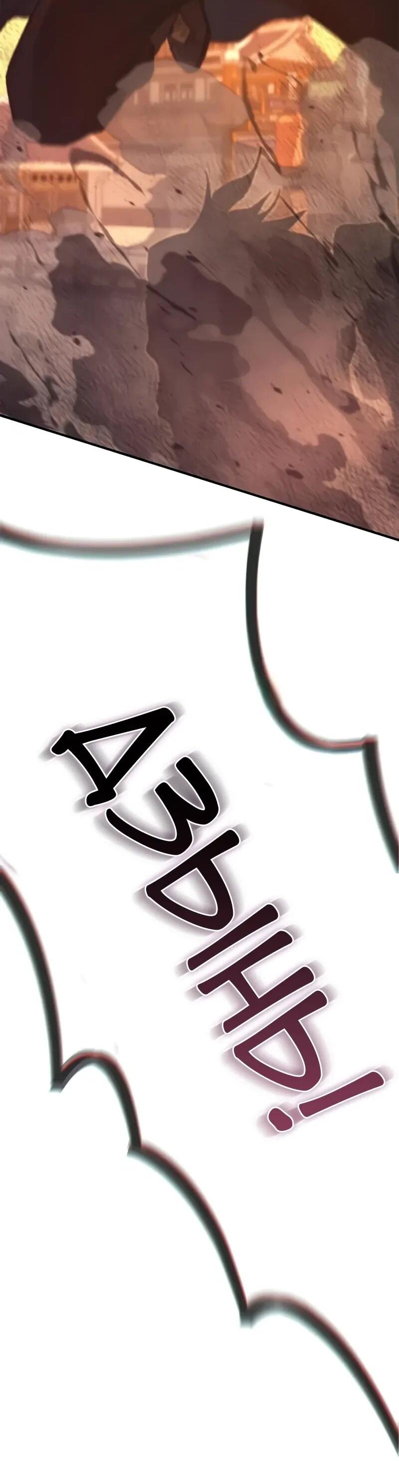 Read Возвращение демонического инструктора RU Manga Online