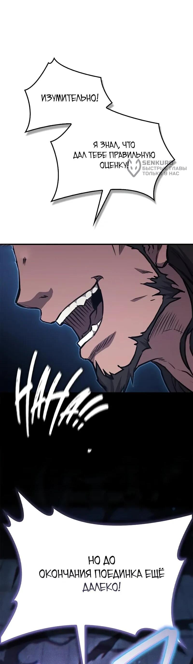 Read Возвращение демонического инструктора RU Manga Online