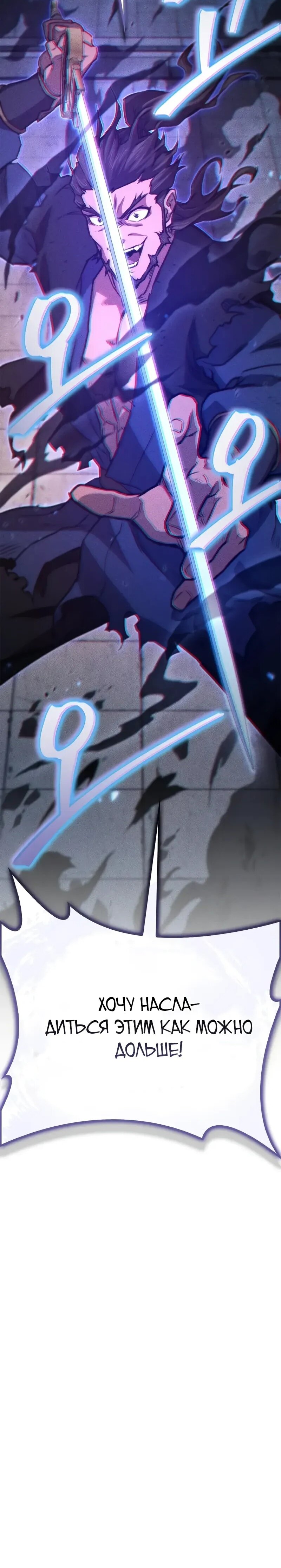 Read Возвращение демонического инструктора RU Manga Online