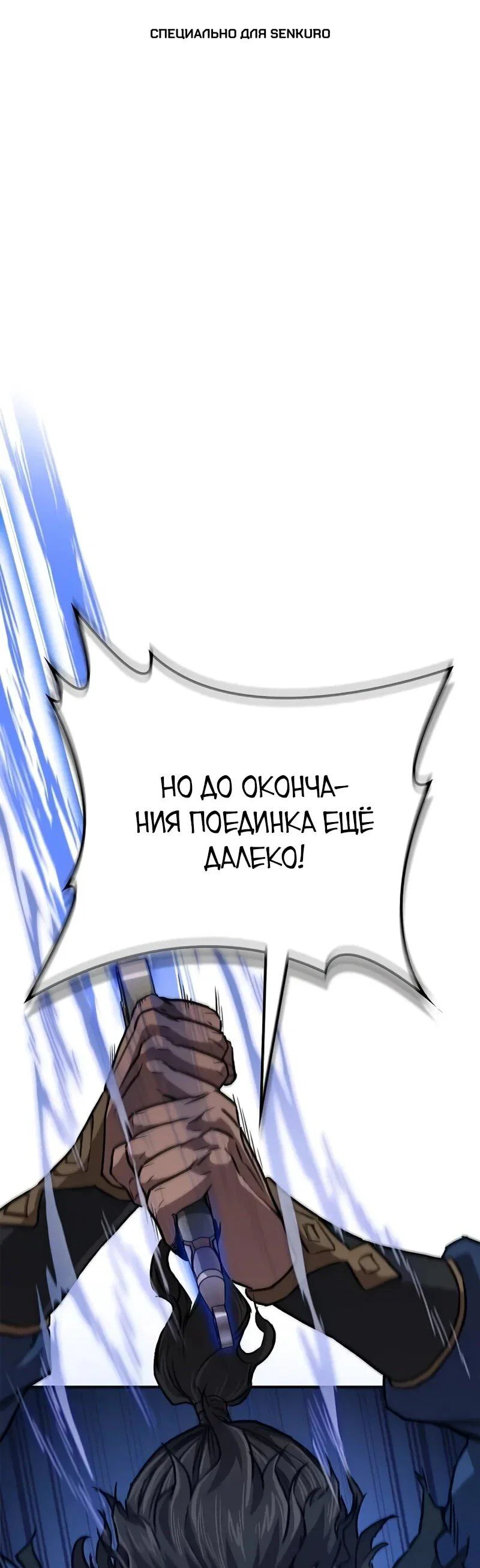 Read Возвращение демонического инструктора RU Manga Online