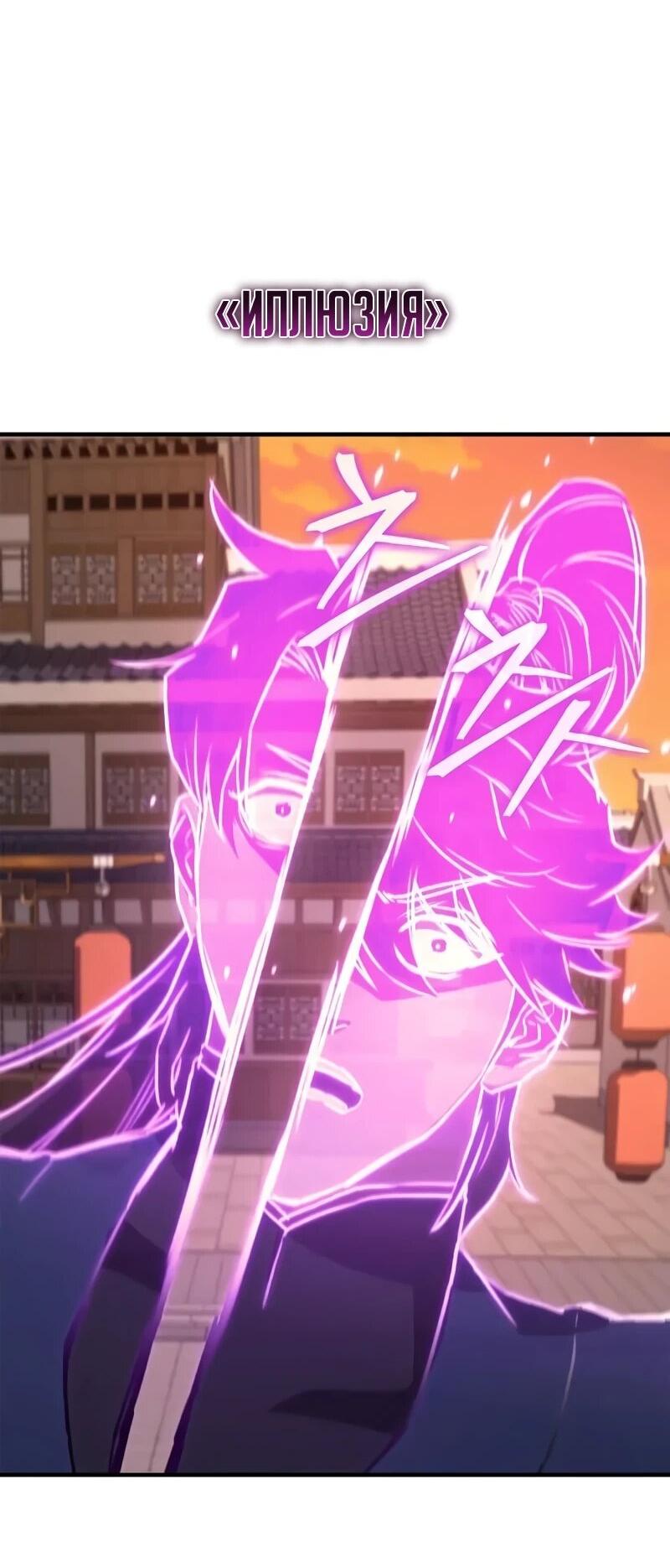 Read Возвращение демонического инструктора RU Manga Online