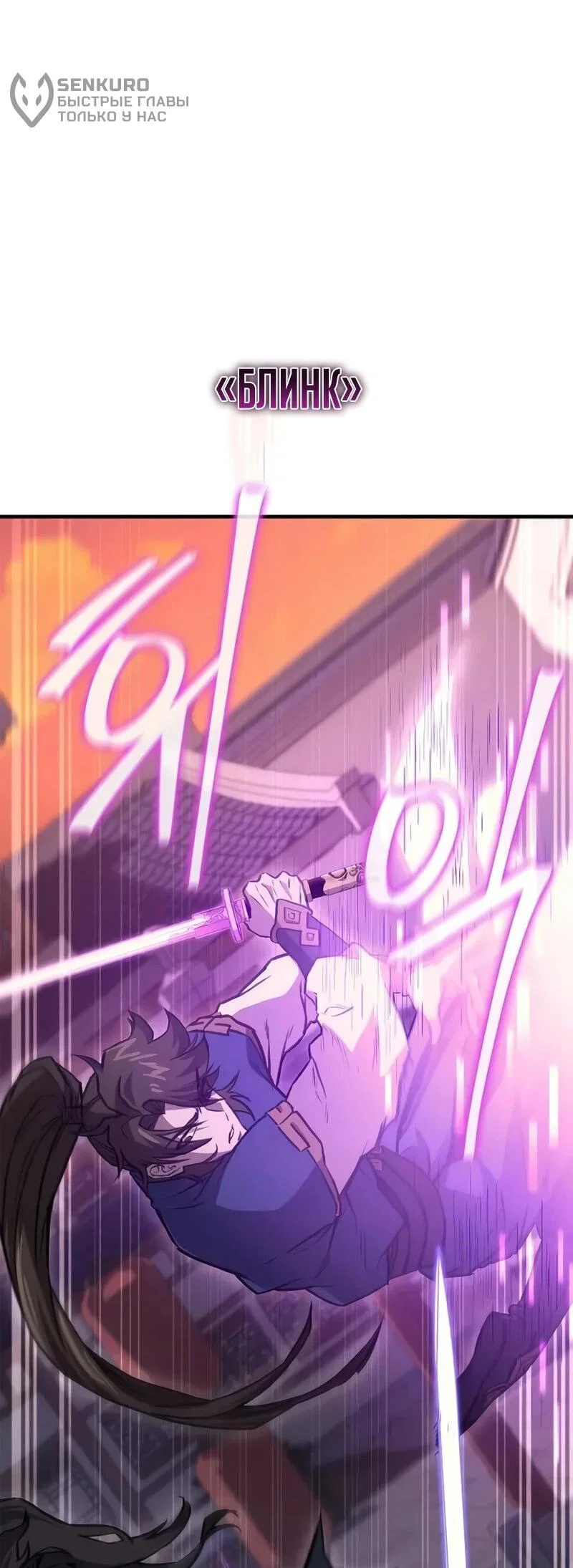 Read Возвращение демонического инструктора RU Manga Online