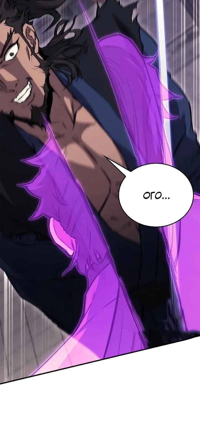 Read Возвращение демонического инструктора RU Manga Online