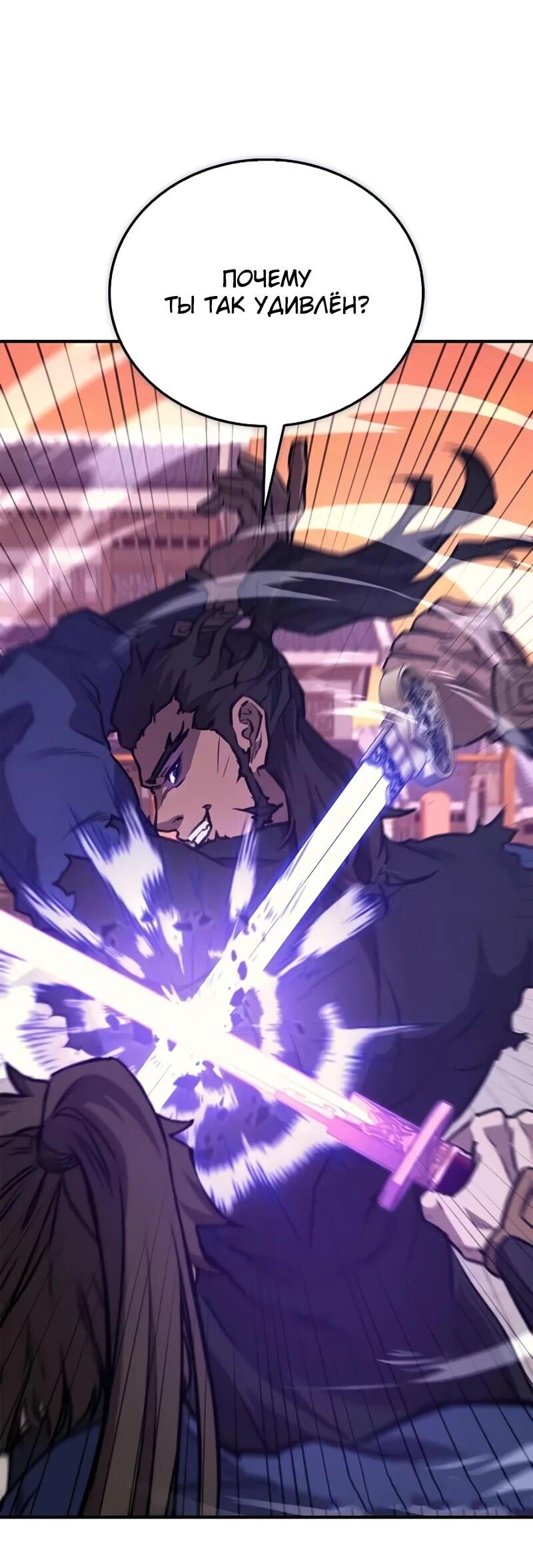 Read Возвращение демонического инструктора RU Manga Online