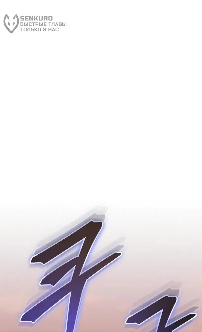 Read Возвращение демонического инструктора RU Manga Online