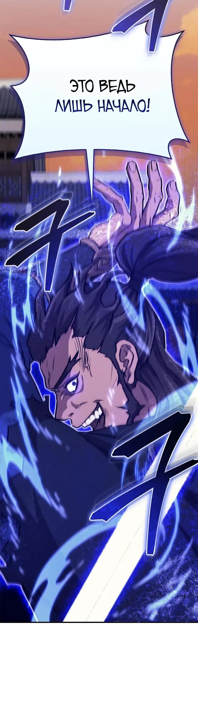 Read Возвращение демонического инструктора RU Manga Online