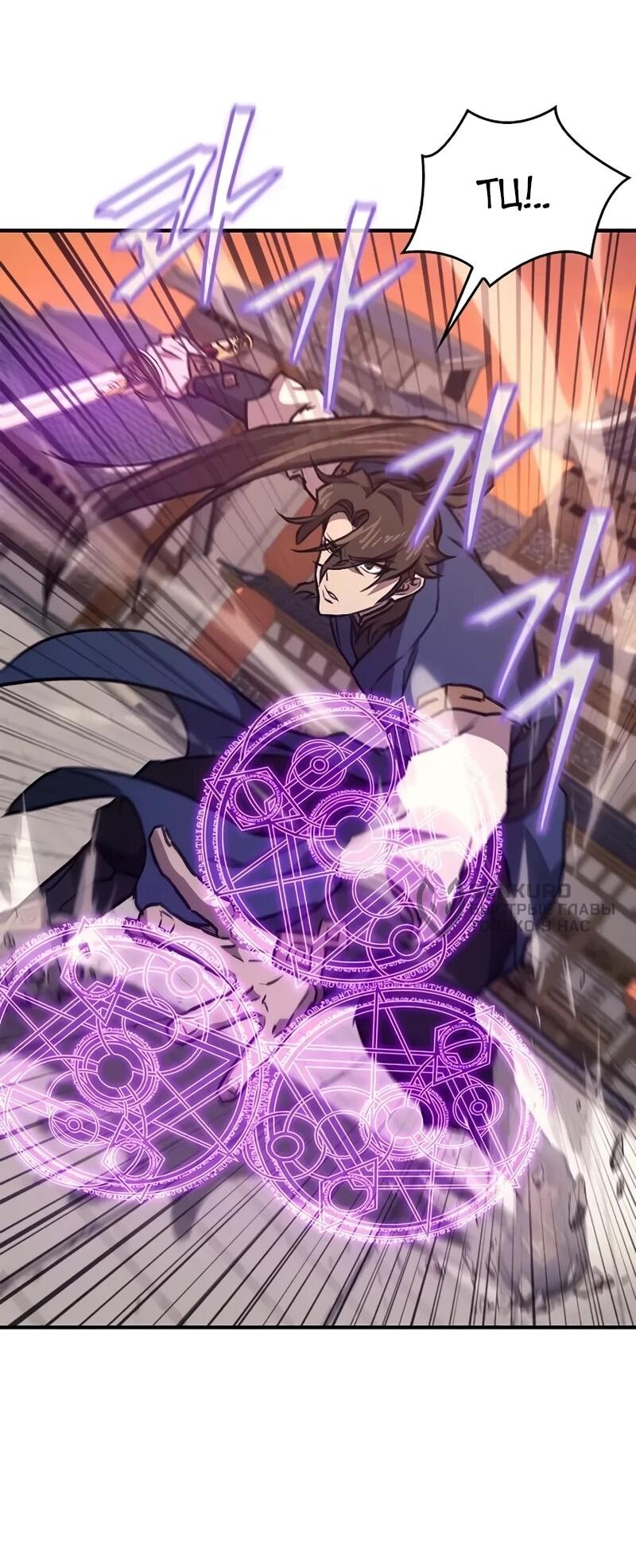 Read Возвращение демонического инструктора RU Manga Online