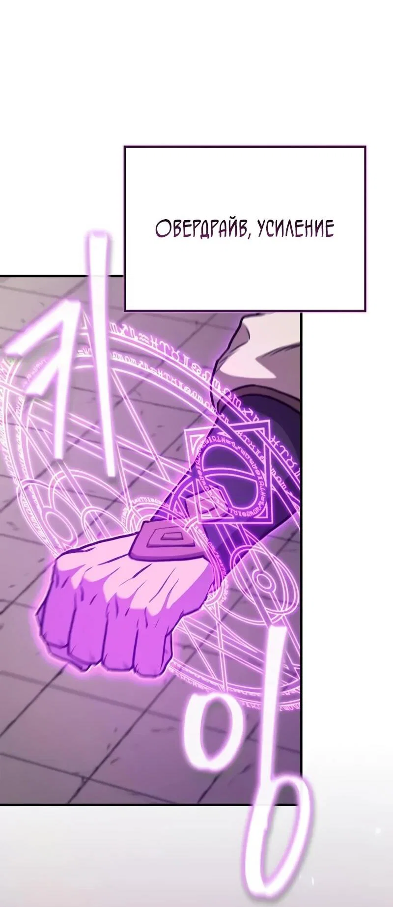 Read Возвращение демонического инструктора RU Manga Online