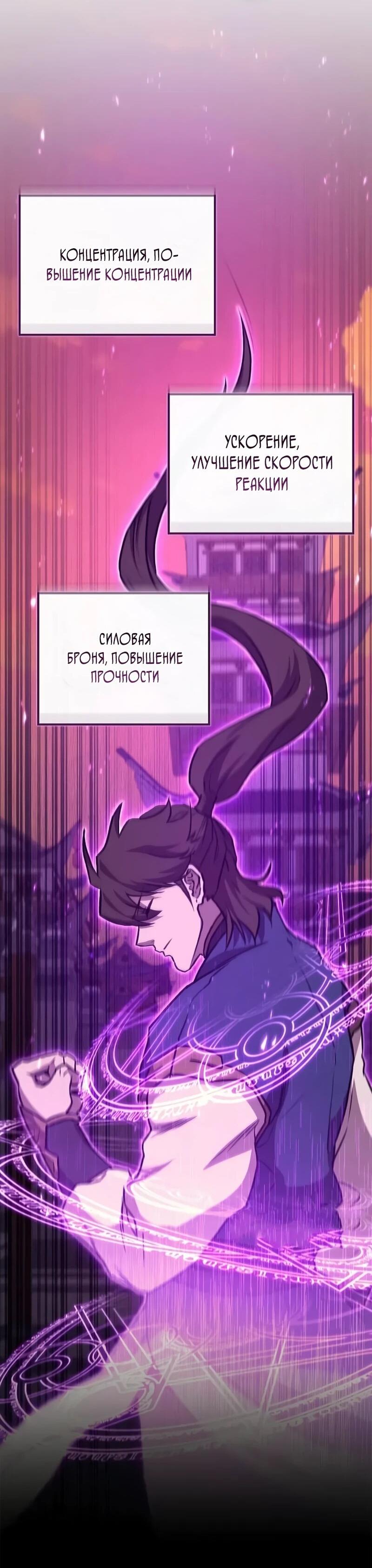 Read Возвращение демонического инструктора RU Manga Online