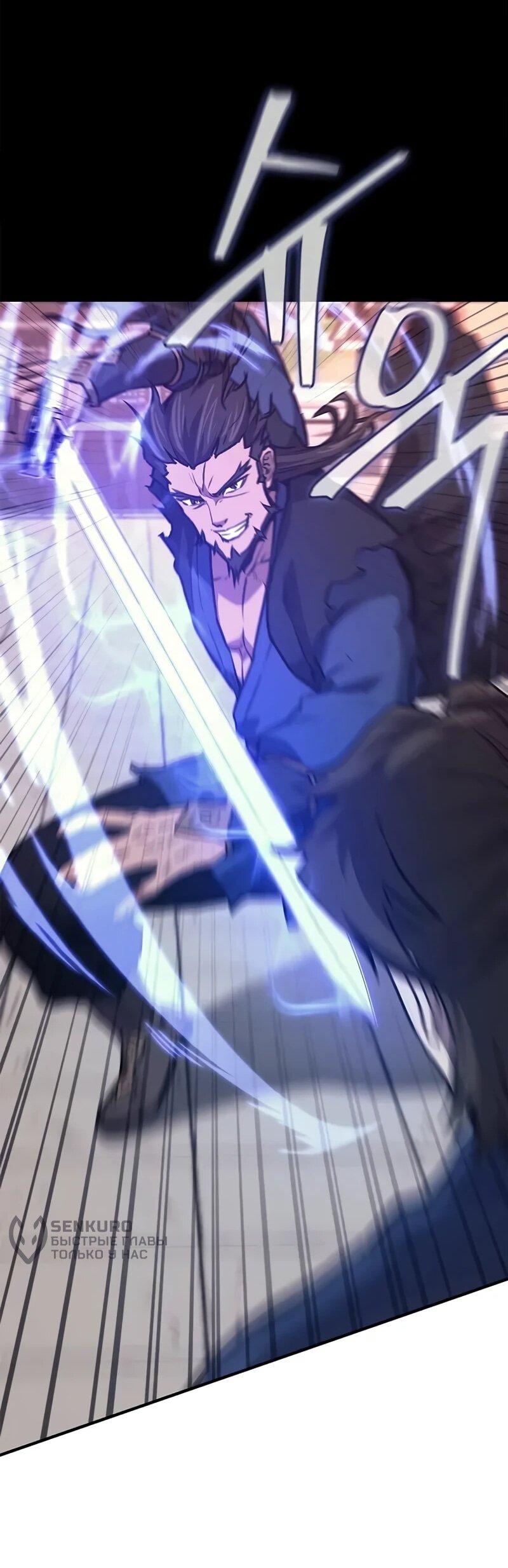 Read Возвращение демонического инструктора RU Manga Online