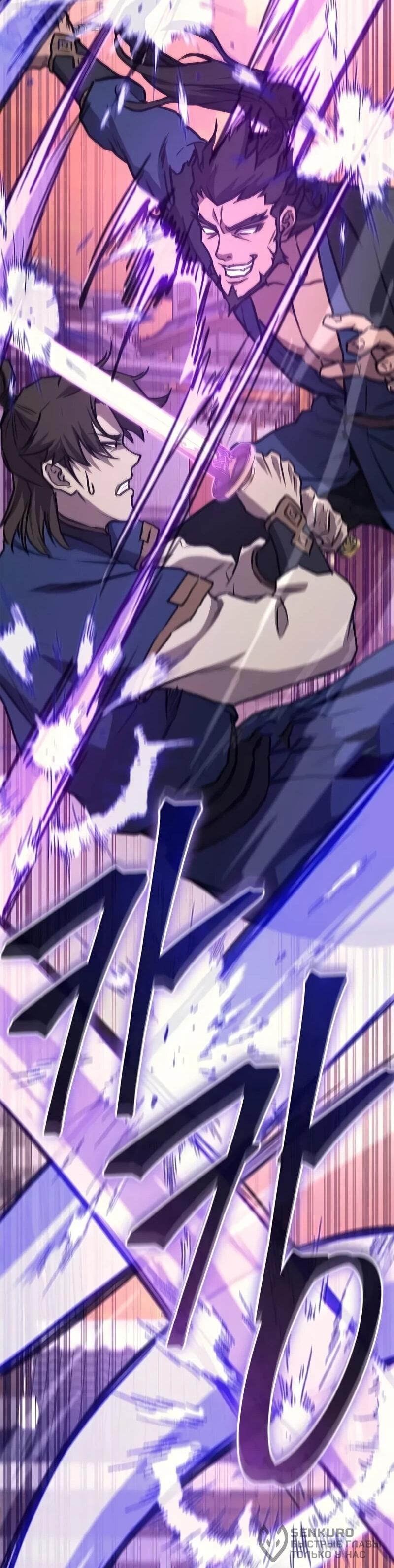 Read Возвращение демонического инструктора RU Manga Online