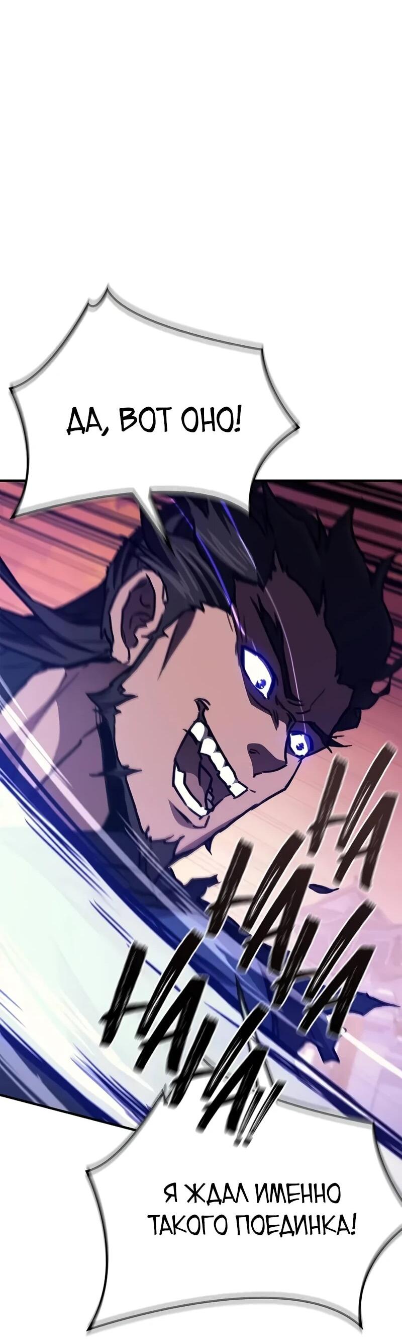 Read Возвращение демонического инструктора RU Manga Online