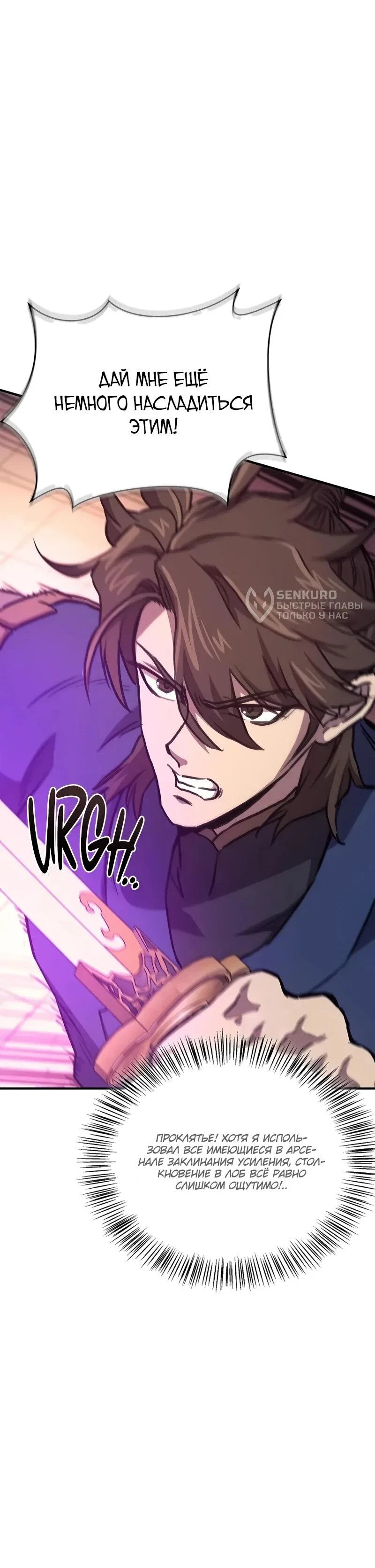 Read Возвращение демонического инструктора RU Manga Online