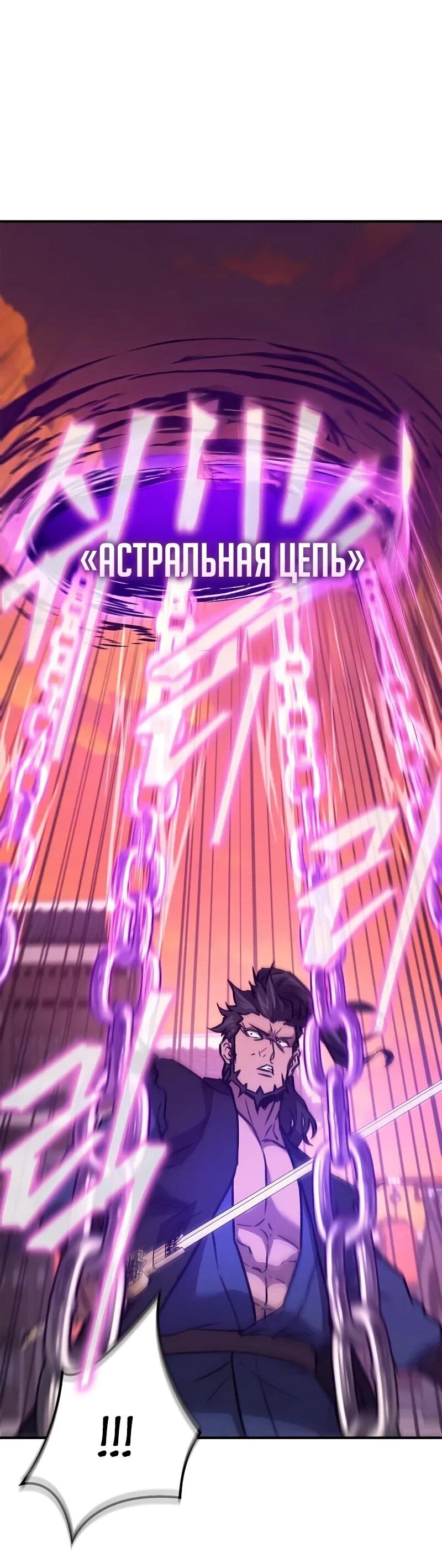 Read Возвращение демонического инструктора RU Manga Online