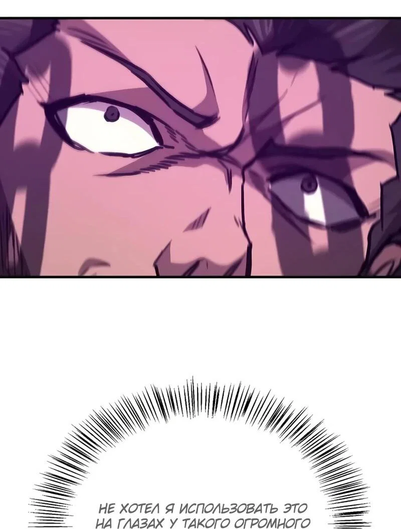 Read Возвращение демонического инструктора RU Manga Online