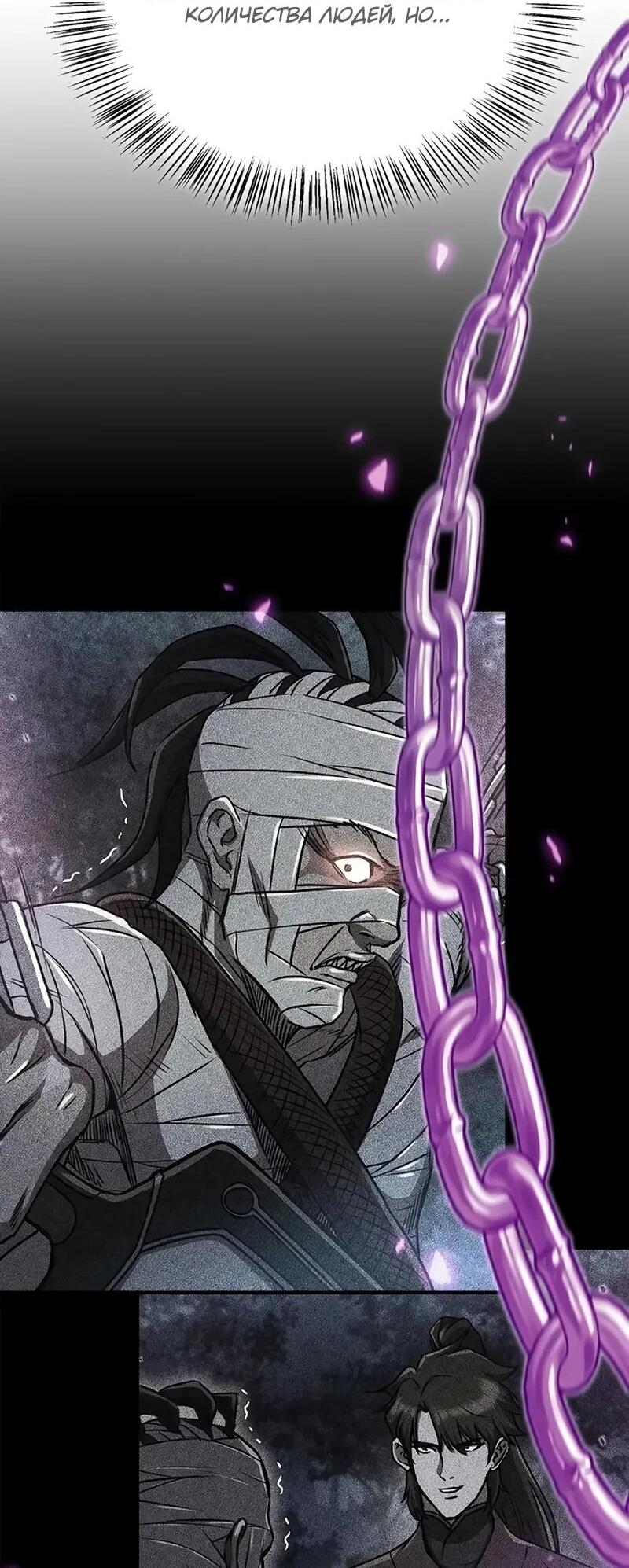 Read Возвращение демонического инструктора RU Manga Online