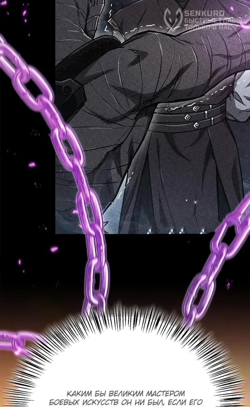 Read Возвращение демонического инструктора RU Manga Online