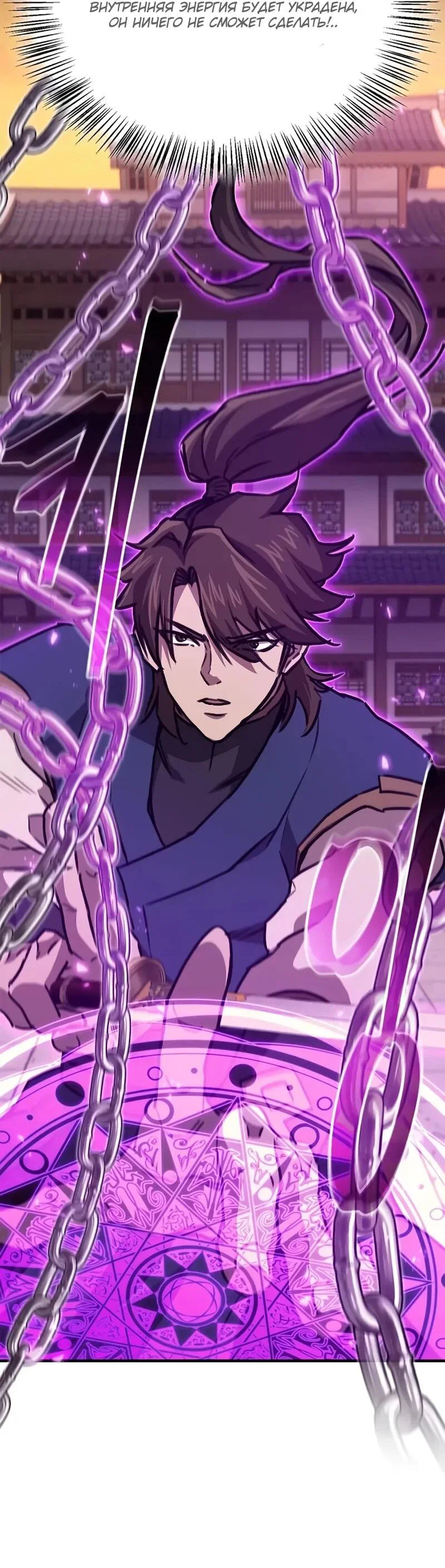 Read Возвращение демонического инструктора RU Manga Online