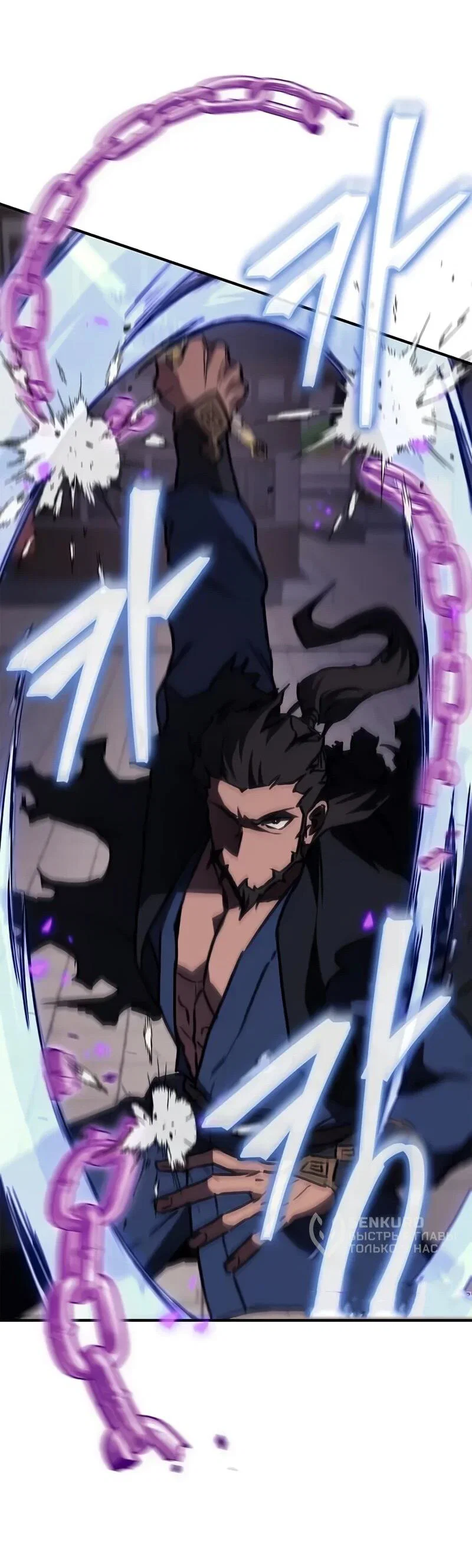 Read Возвращение демонического инструктора RU Manga Online