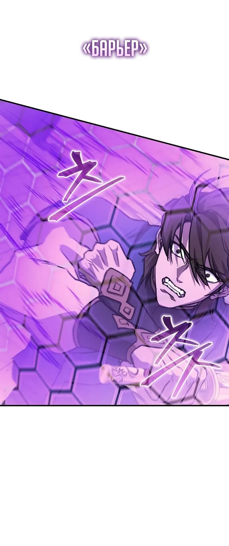 Read Возвращение демонического инструктора RU Manga Online