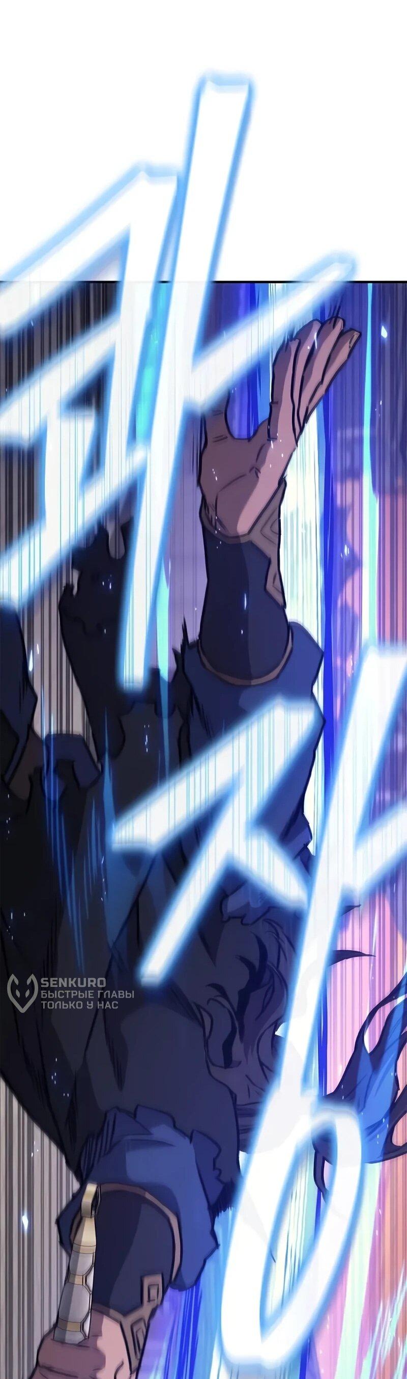 Read Возвращение демонического инструктора RU Manga Online