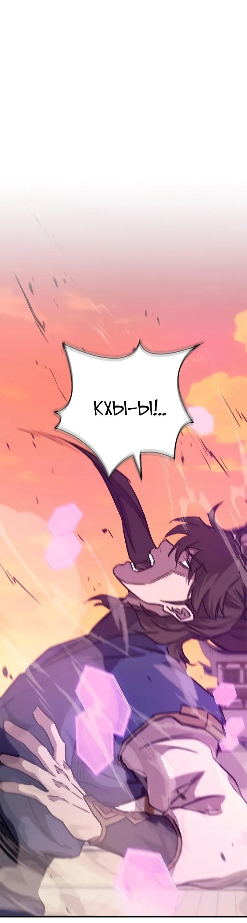 Read Возвращение демонического инструктора RU Manga Online