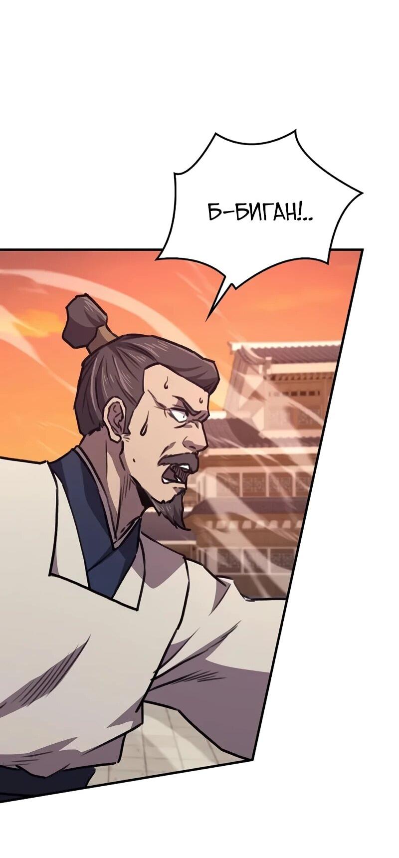 Read Возвращение демонического инструктора RU Manga Online