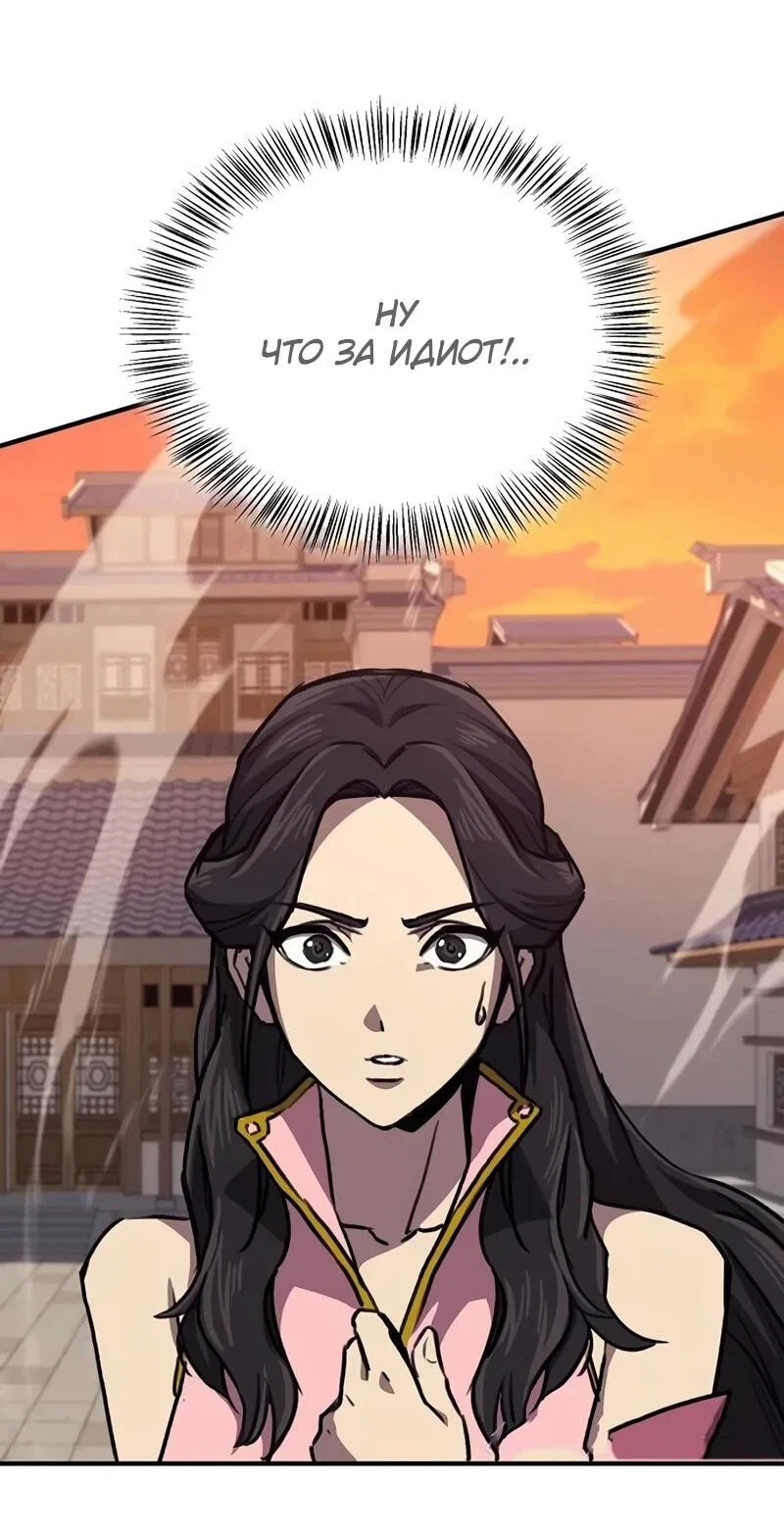 Read Возвращение демонического инструктора RU Manga Online