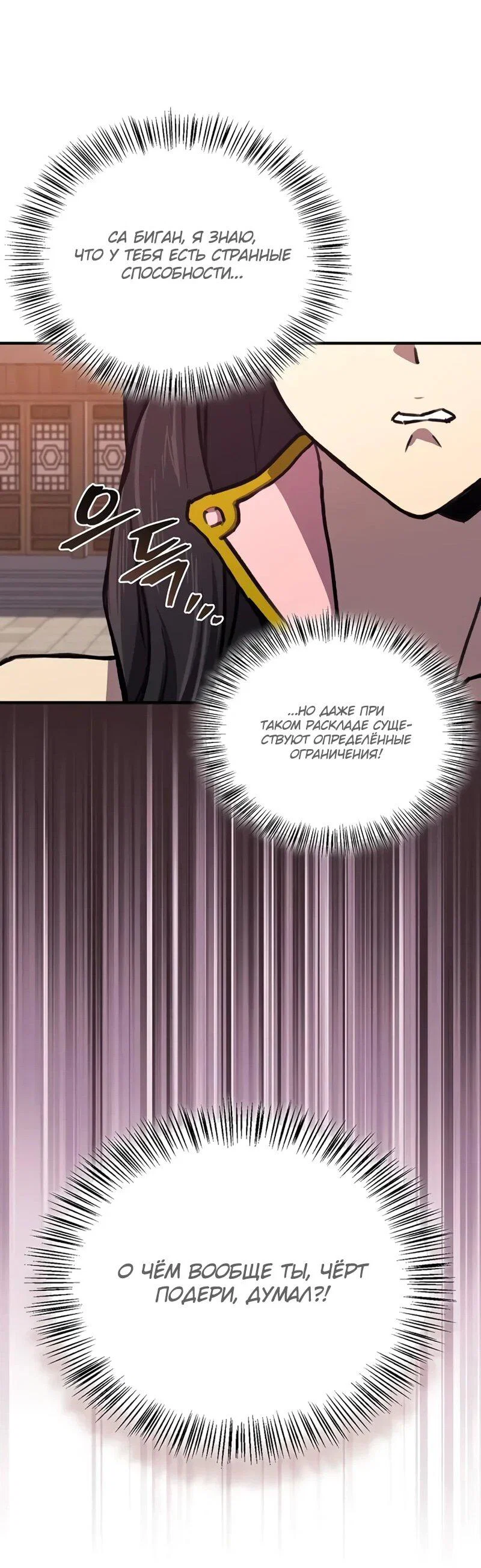 Read Возвращение демонического инструктора RU Manga Online