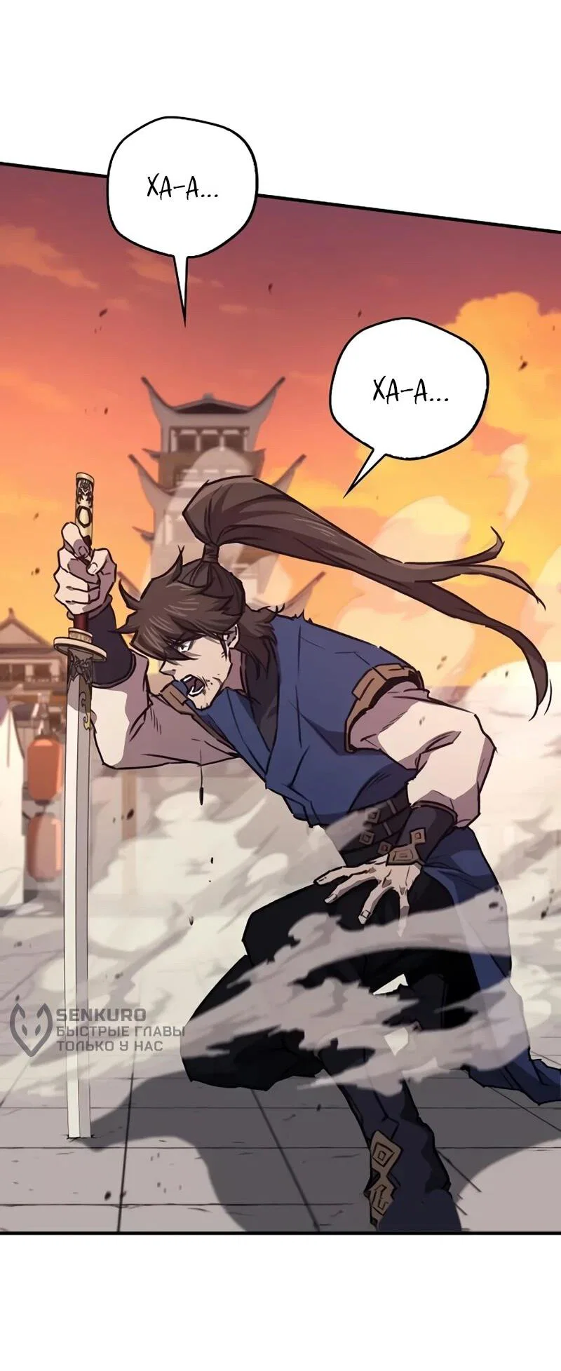 Read Возвращение демонического инструктора RU Manga Online