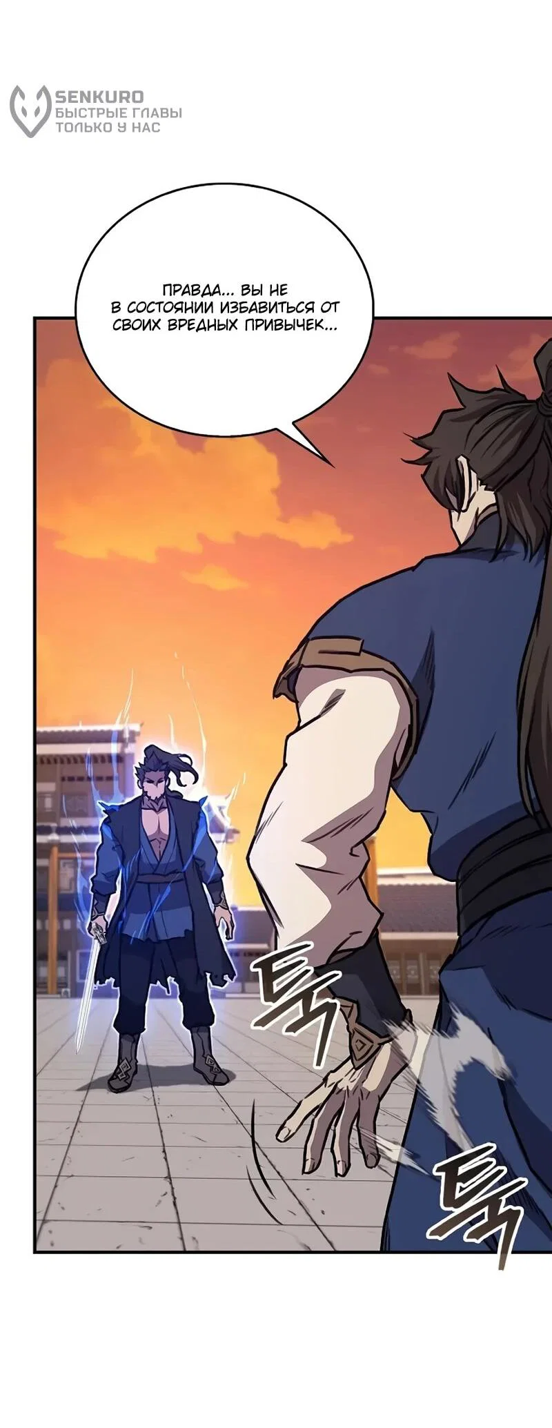 Read Возвращение демонического инструктора RU Manga Online