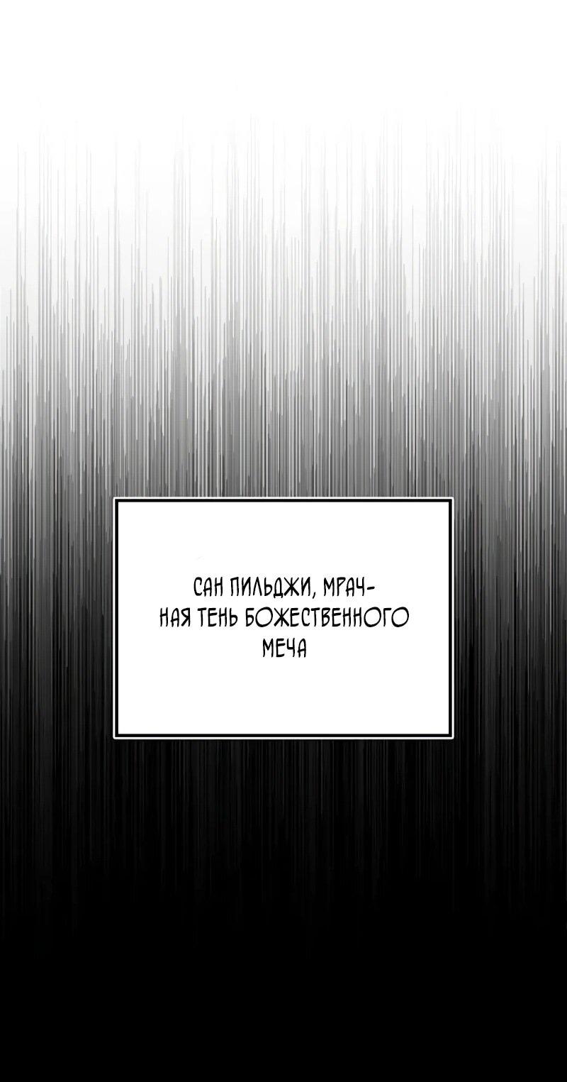 Read Возвращение демонического инструктора RU Manga Online