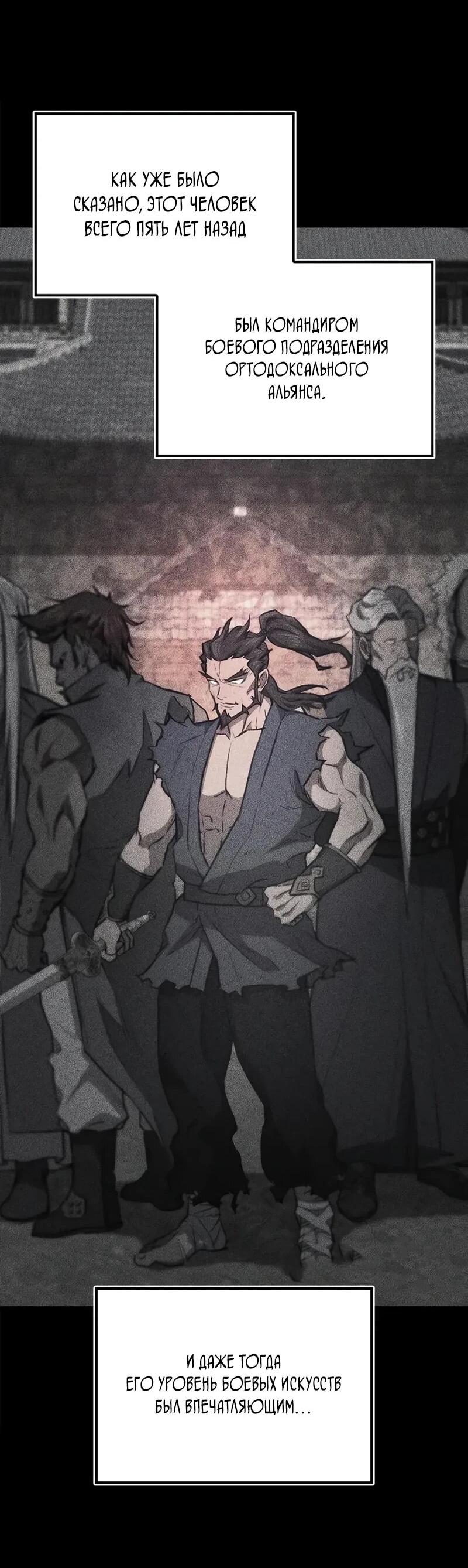 Read Возвращение демонического инструктора RU Manga Online