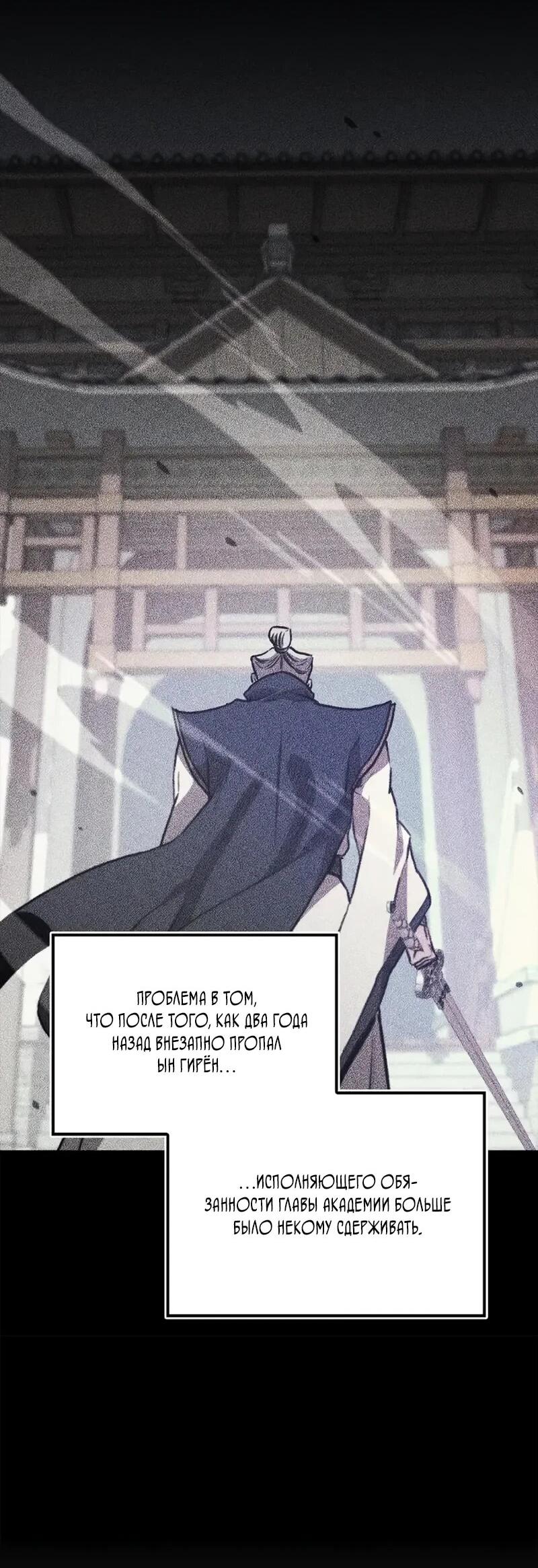 Read Возвращение демонического инструктора RU Manga Online