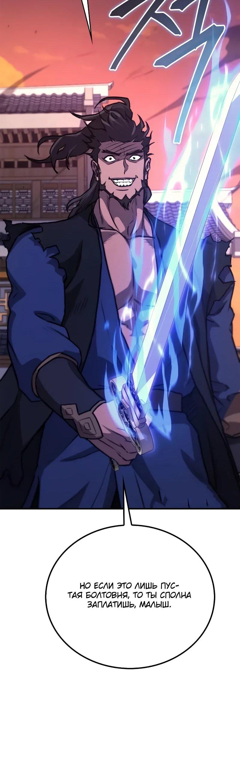 Read Возвращение демонического инструктора RU Manga Online