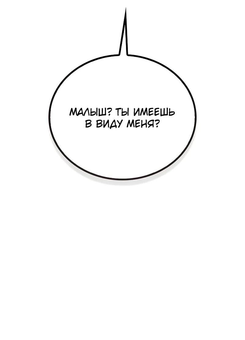 Read Возвращение демонического инструктора RU Manga Online