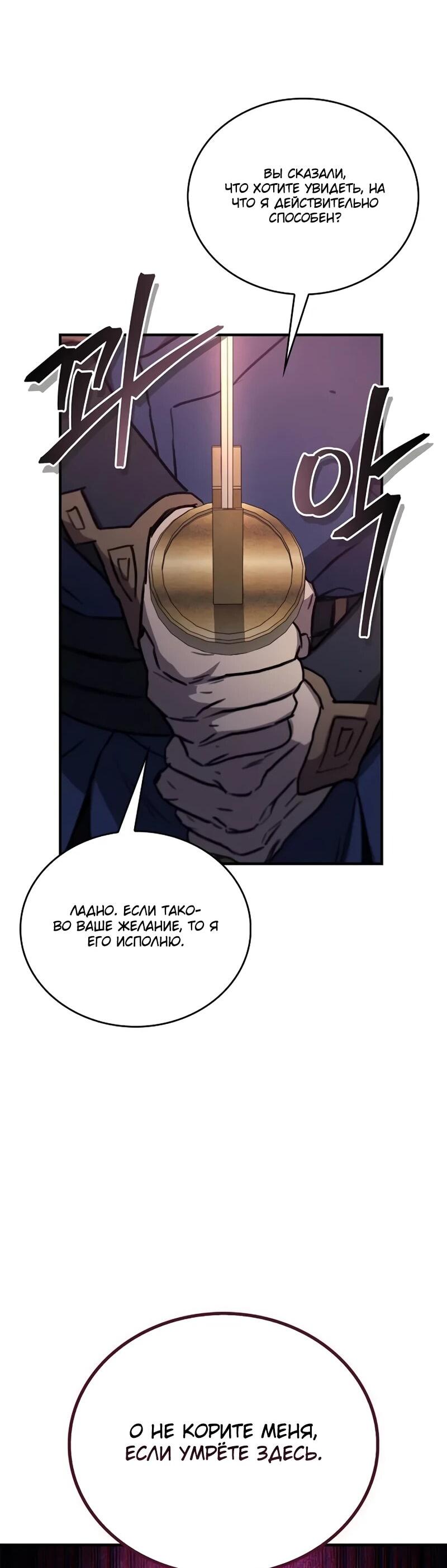 Read Возвращение демонического инструктора RU Manga Online